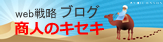 web�헪���r�W�l�X�Ɋ������錍
