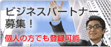 �p�[�g�i�[��Ɨl